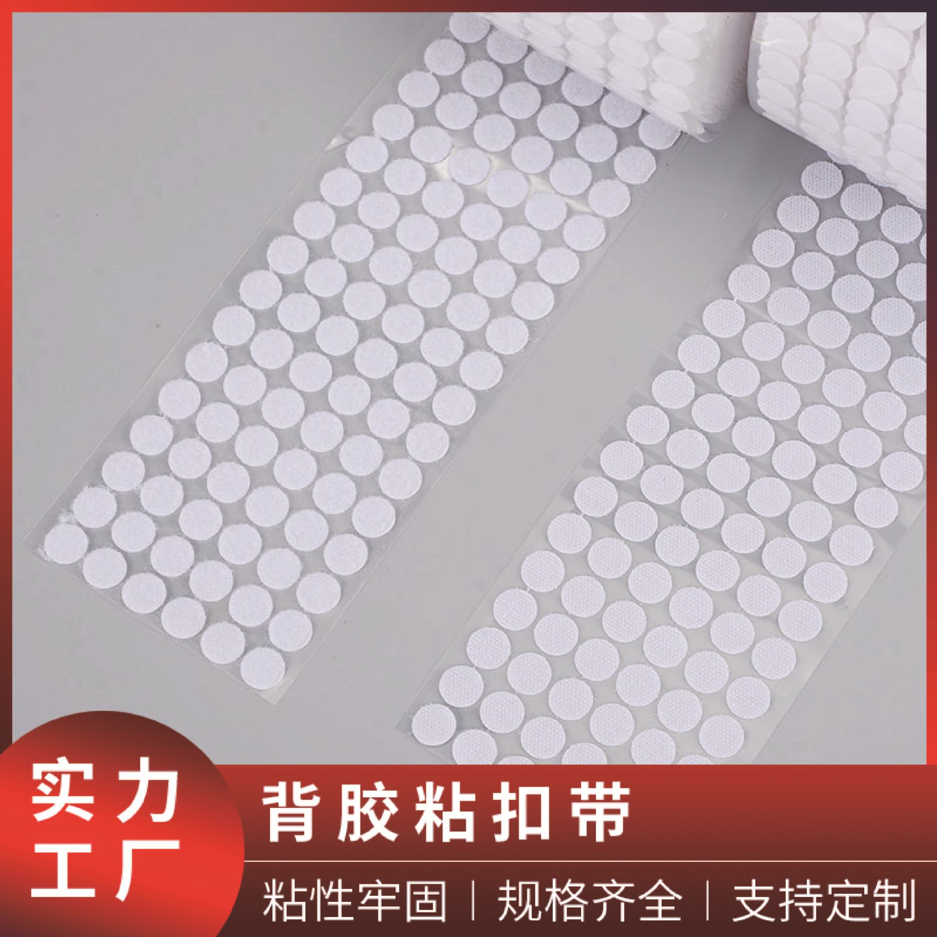 厂家直销圆形背胶魔术贴强力自粘贴子母扣儿童安静书圆点魔术贴