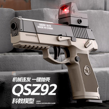 QSZ-92ʽ�����׿�����ǹ�к�����ղֹһ�С��ǹ��ͯ��������ǹ