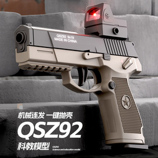 QSZ-92ʽ�B�l����ܛ�����к�����Ղ}��CС�֘���ͯ�������ߘ�