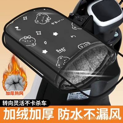 vehicle handlebar covers, warm gloves, Handlehold cover - little-black-bear-winter-handlebar-cover-rain-cover-black-gray