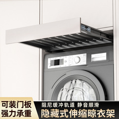 洗濯機のステルス引き出し洗濯機の引き出し板の隠しクッションのダンピング伸縮バスケットの卸売り