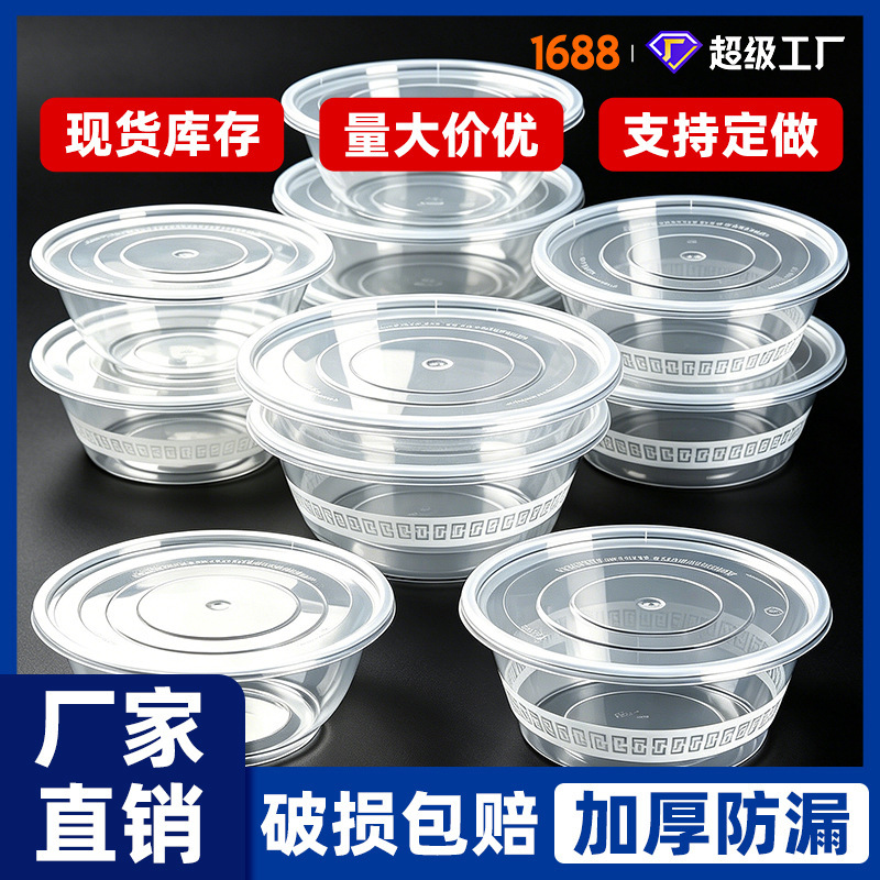 Jingzhan Round Disposable Lunch Box Takeaway Packaging Box, Pp Material, Microwave Safe, Thickened and Leak-Proof, Supports Logo Printing