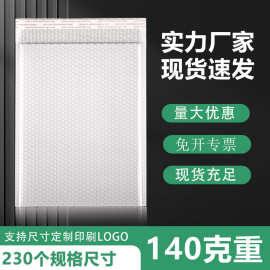 加厚气泡袋140g哑光膜快递打包袋长条自黏袋信封袋快递包装泡沫袋
