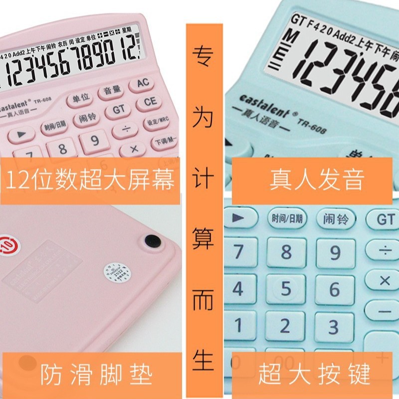 Calculadora de transmisión de voz en vivo de pantalla grande de macarón 12 bits de batería financiera contable especial para oficina