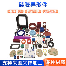 开模定制硅胶制品硅胶杂件异形件密封件按键帽套密封圈硅橡胶