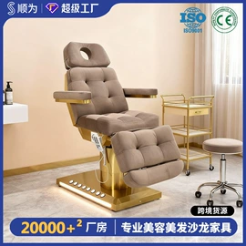 美发椅;按摩床;洗头床