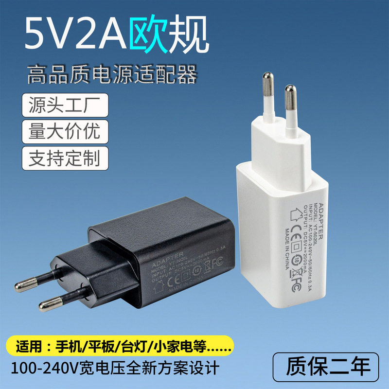 5V2A Charging Head Ce Certified USB Charger Ul Us Standard Fcc European Standard Power Adapter 5V2A Universal