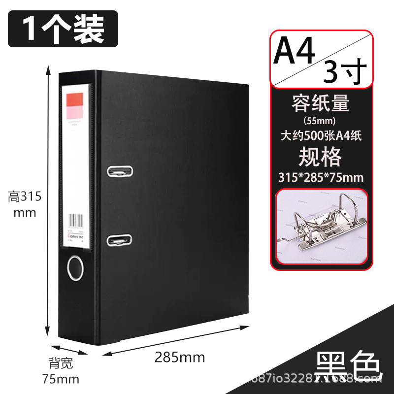 1팩[블랙] A 0.2kg홀 3inch - 약 500매 수용 가능