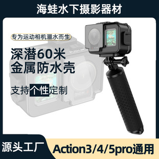 ����60�׷�ˮ���m�ô�Action4/3/5pro�\�����CGopro11/12���o��