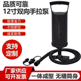 气球打气筒;打气筒;漂流船皮划艇