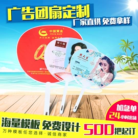 对联/春联;笔记本记事本;广告扇