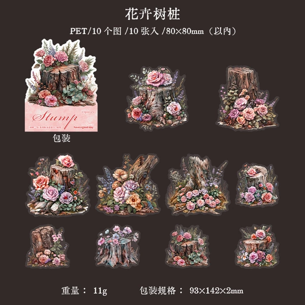 [花卉树桩]