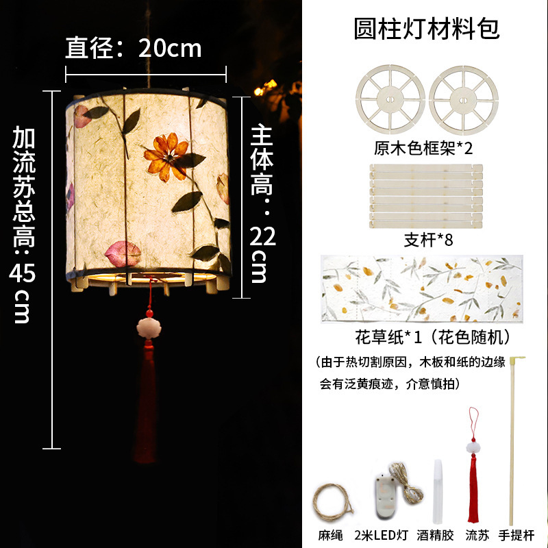 中秋节灯笼手工diy材料包儿童手提创意古风灯笼自制花灯汉服挂饰|undefined