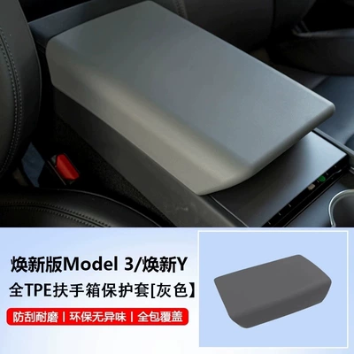 Cover Tpe Interior Modification Center – Armrest box pad - refreshed-model-y3yl-armrest-console-cover-premium-grey-high-quality