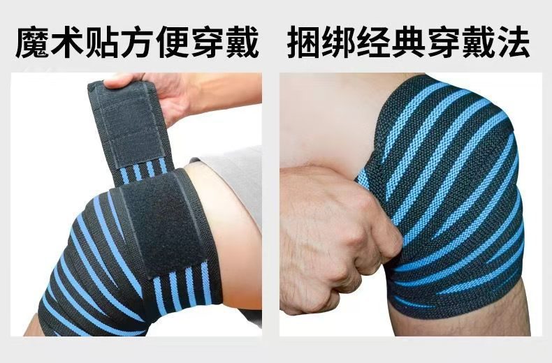 绷带护膝