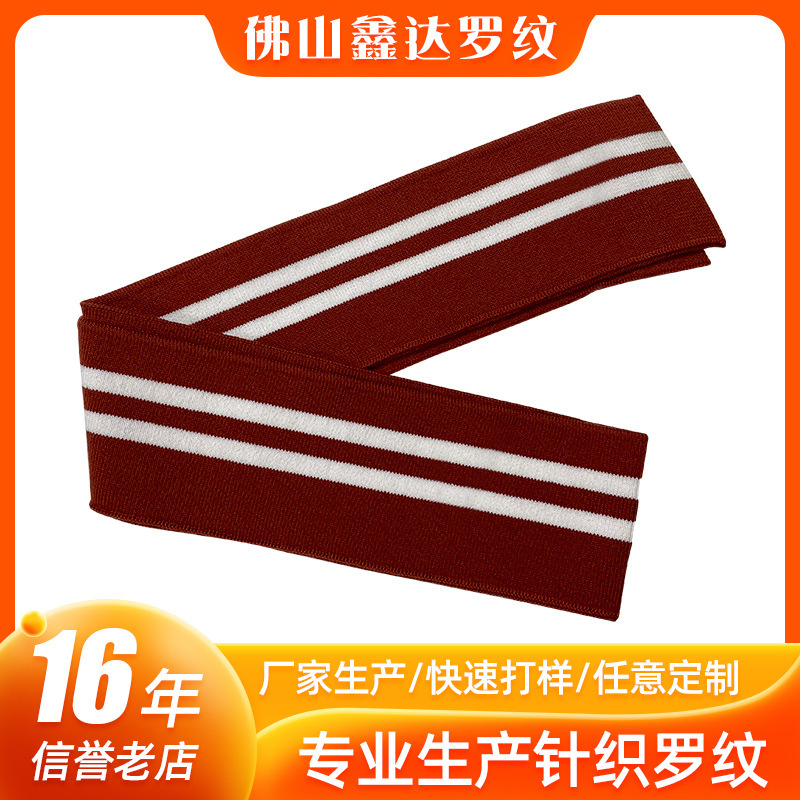 Manufacturer Supplies Pure Cotton Elastic Knitted Ribbed Cuffs, Jacket Collars, Baseball Uniform Hems, and High-Elastic Garment Accessories