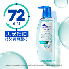 Head and Shoulders oil control fluffy shampoo anti-dandruff scalp care shampoo weak acid silicone-free oil removal shampoo