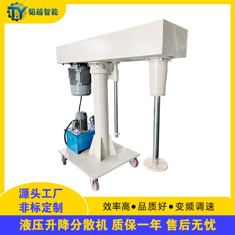 11 кВт гидравлический подъемник высокоскоростная диспергирующая машина промышленная одноосная машина с переменной частотой скорости латексная краска покрытие жидкость диспергирующая машина