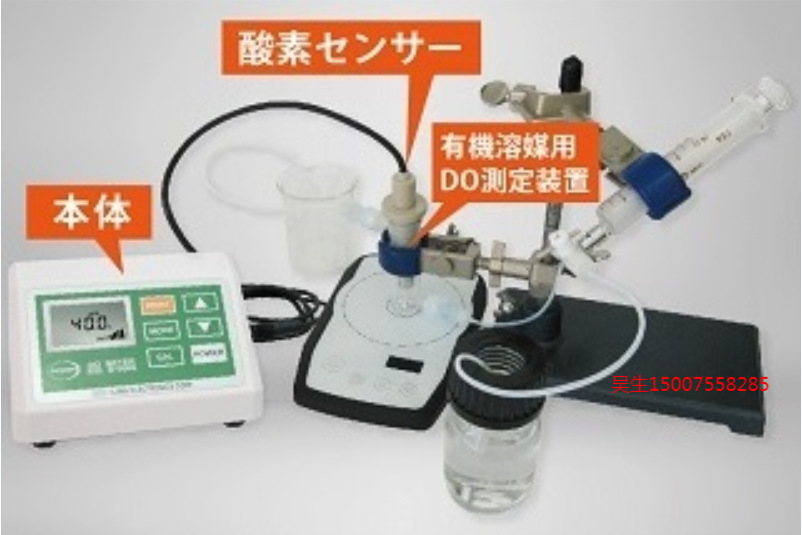 现货日本饭岛电子有机溶剂的溶解氧仪(B-506S)