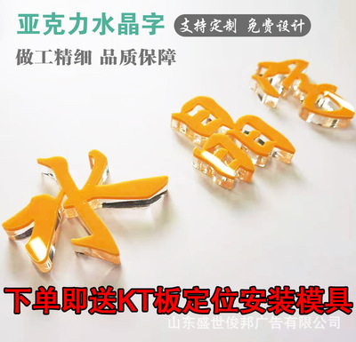 源头工厂定制亚克力字 定做水晶字 PVC字 背景墙字