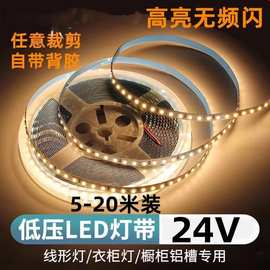 LOGO灯带led灯条24V贴片低压高亮吊顶家装婚礼灯槽线形灯软线灯条