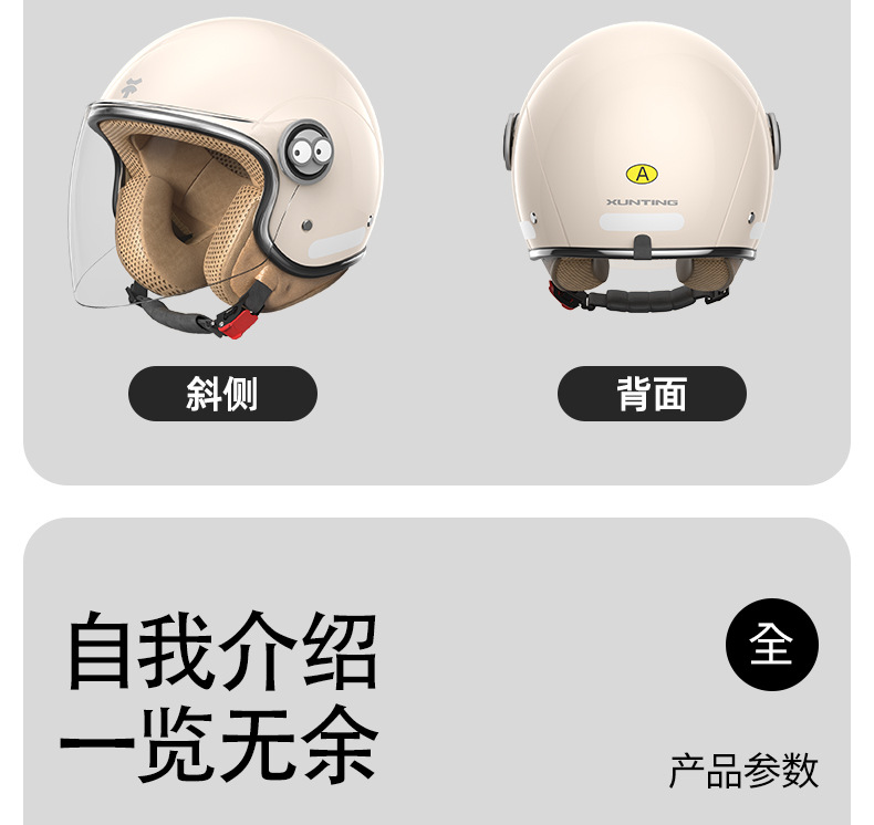 3C Certified Electric Vehicle Helmet Women's Winter Warm Windproof