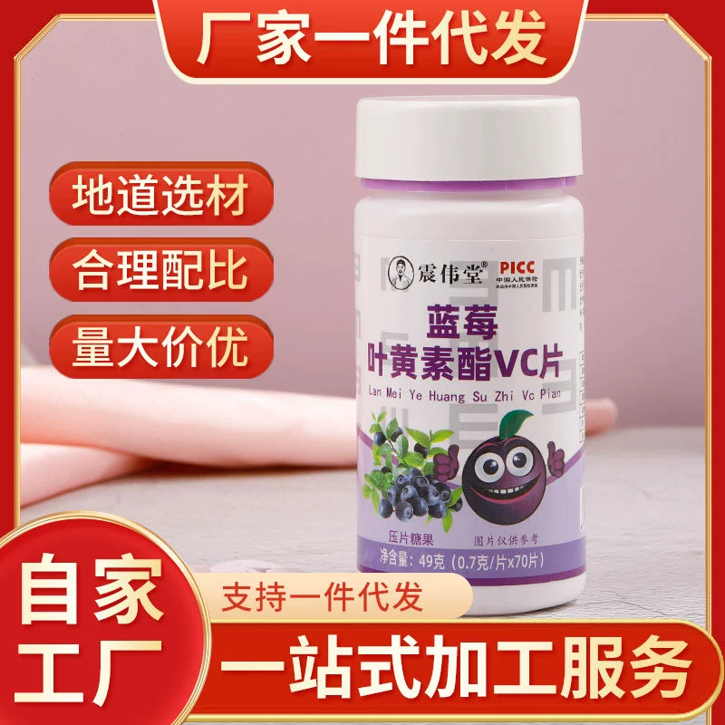Синие ягоды лютеин витамин VC таблетки Конфетная бутылка для подростков детей учеников с мелатонином жвачные таблетки