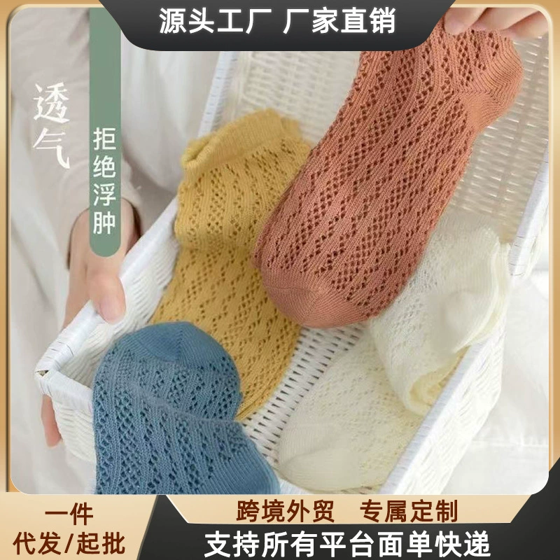 Носки женские летние новые полые тонкие сетки короткие впитывающие пот и дышащие приливы