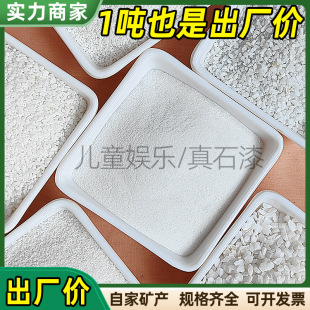 Snowflake White Sand Quartz Sand White Fine Sand Filter Kidsren's Entertainment Artificial Beach Round Sand Snowflake White Sand