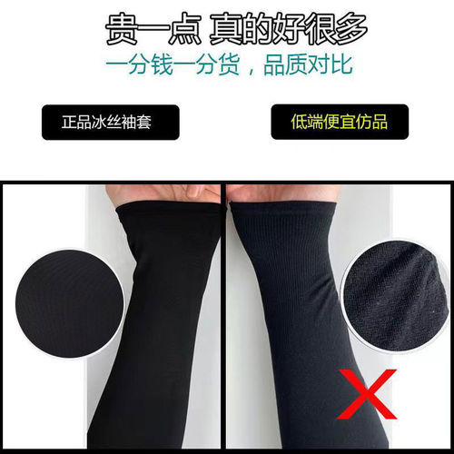 Sunscreen Ice Sleeve Cover UV Protection Driving Sunscreen Arm Sleeves Outdoor Breathable Ice Silk Sunscreen Hand Sleeves Summer