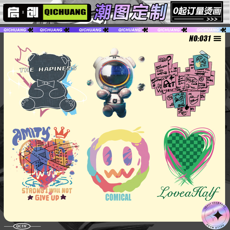 可爱卡通烫图案 服装热转印logo儿童情侣印花现货图无胶边耐水洗