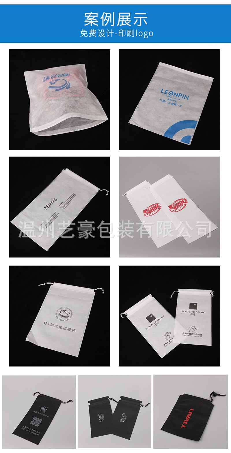 束口袋案例展示