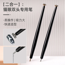 美甲吸钢珠专用磁力笔点珠笔强力吸铁石粘小钢珠用美甲店专用工具