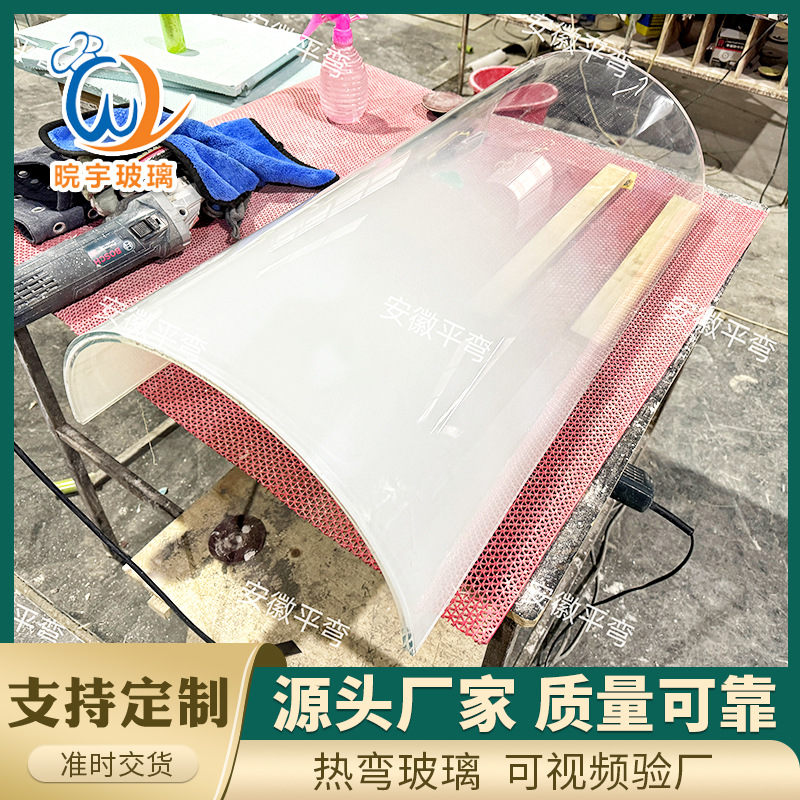 厂家供应半圆圆形弧形热弯玻璃 异形弯玻璃加工热弯玻璃