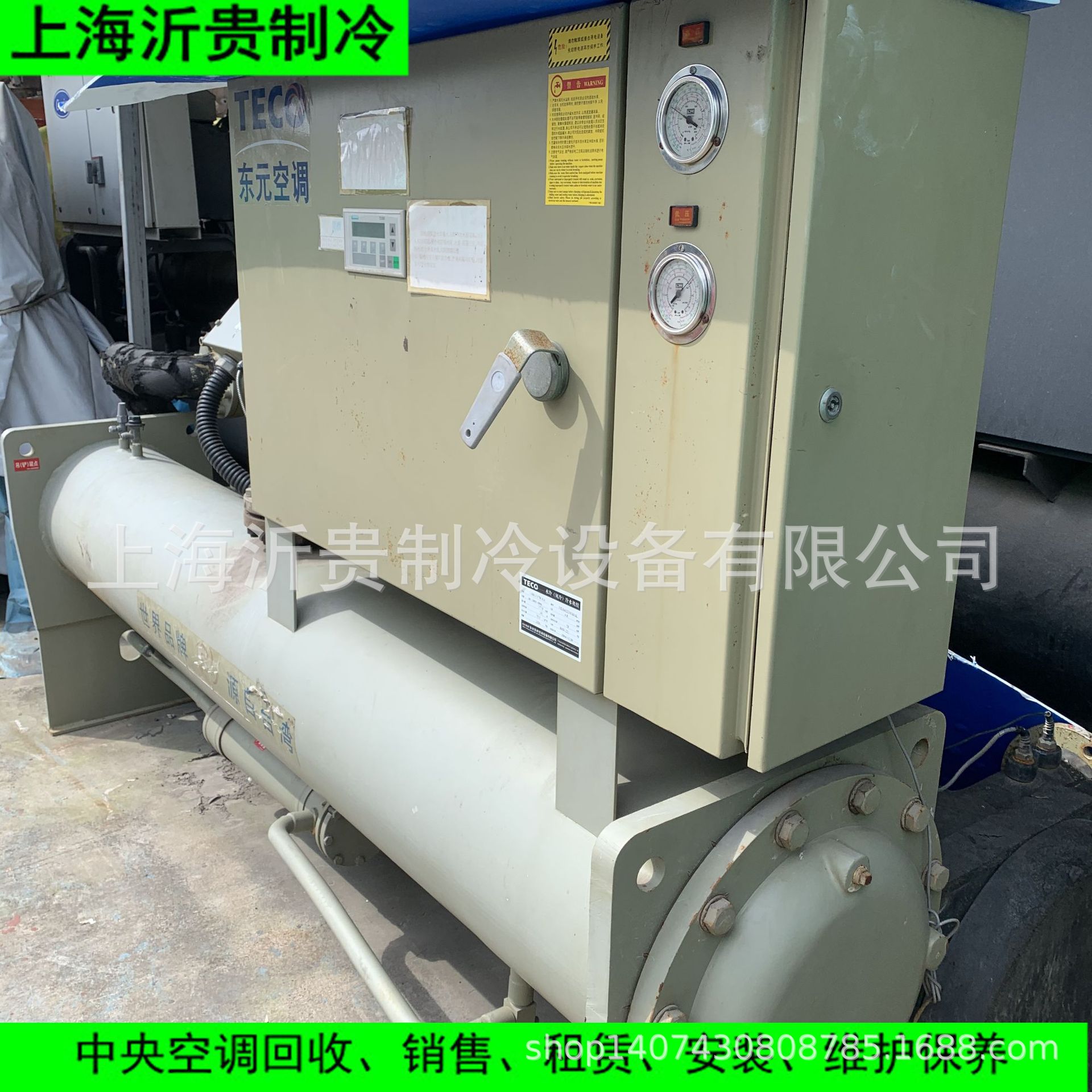 上海供应东元水冷螺杆机LSBLG378GSA回收 租赁二手中央空调冷水机