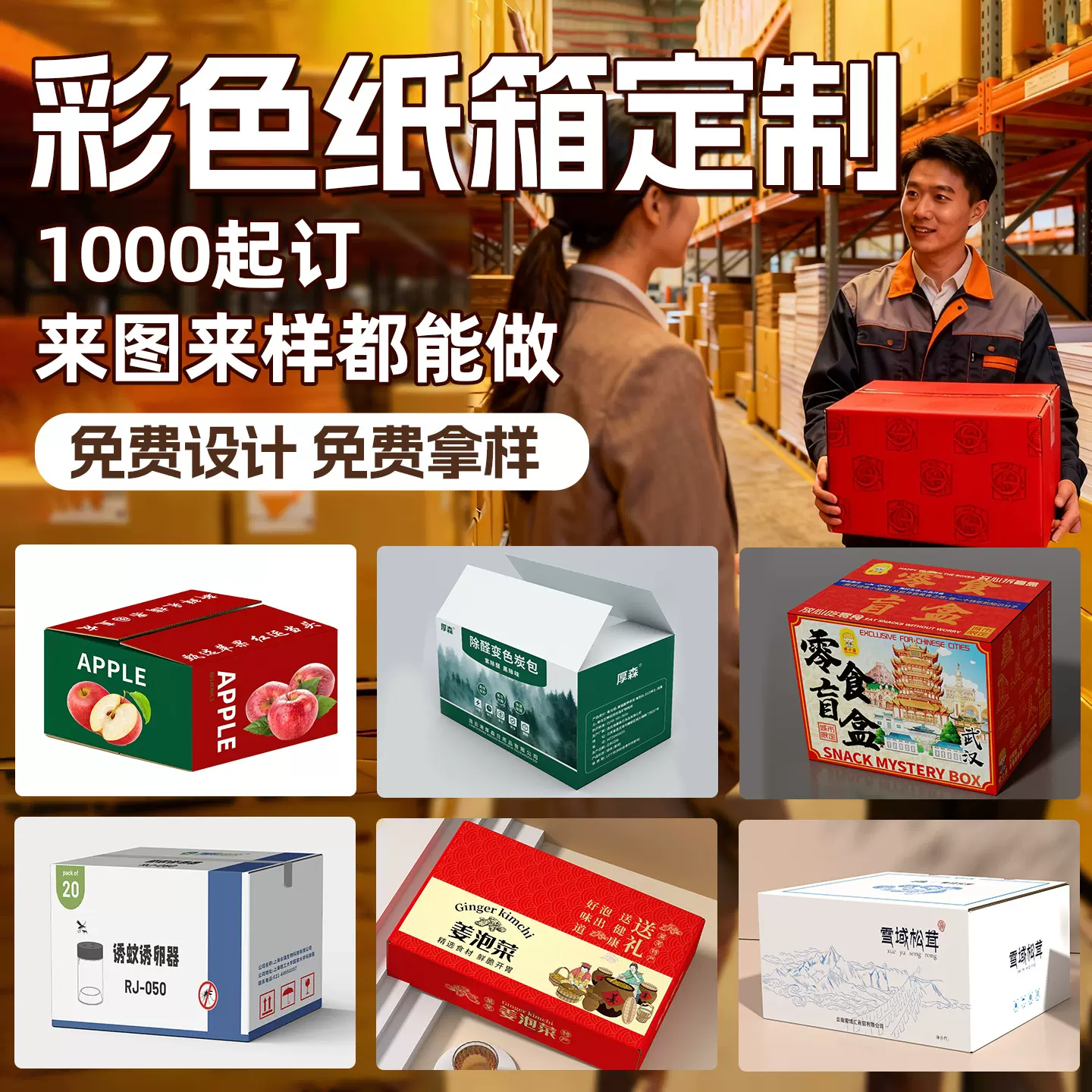 彩色纸箱定制五层瓦楞加厚对口箱订制卡纸盒免胶带撕拉纸箱定做