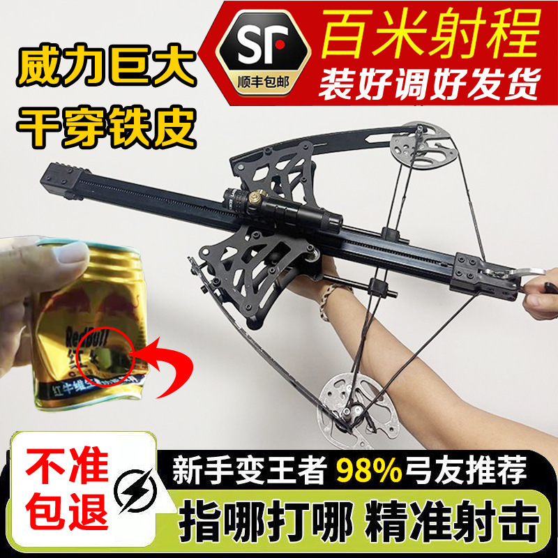 全金属新款50连发复合弓成年钢珠射箭两用激光瞄准高精度弹弓用品|undefined