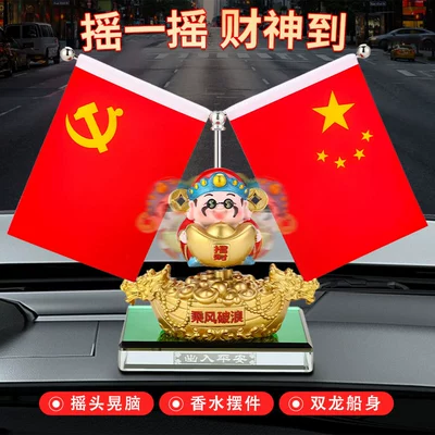 Car ornaments, Fire car ornaments God of