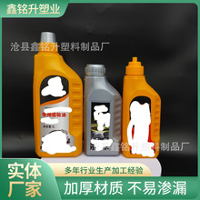 300/450/600/1升齿轮油瓶 润滑油瓶 刹车油瓶燃油宝瓶可模内贴标