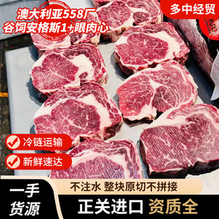 �Ĵ�����558�S�����˹1+�����Ĳ�����������A��ţ��ԭ��ʳ��