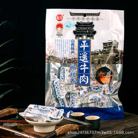 山西特产冠陶平遥牛肉撕丝香228g小零食低脂香卤下酒菜牛肉零食大