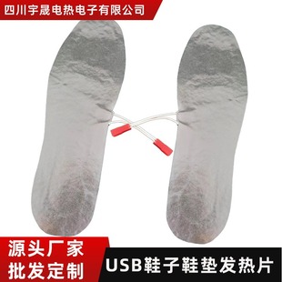 USB鞋墊加熱片低壓5V復合纖維電發熱片保暖加熱暖腳發熱片