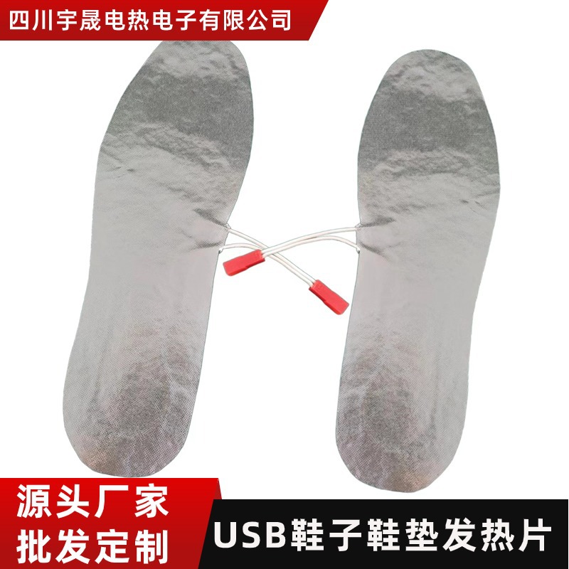 USB鞋垫加热片低压5V复合纤维电发热片保暖加热暖脚发热片