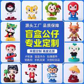 PVC盲盒手办公仔定制卡通企业潮玩摆件玩具定做挂件树脂摆件订制