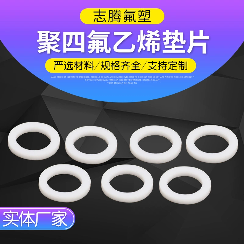 Прокладка из ПТФЭ, производитель пластика из ПТФЭ, прямая поставка, высокотемпературная тефлоновая прокладка, прокладка из ПТФЭ