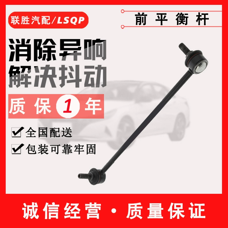 Подходит для передней планки стабилизатора акцента Передний шатун балансировочной планки L 54830-1G000 54830-1E000