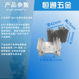 电子五金材料;铝及铝合金材;散热片/散热元件