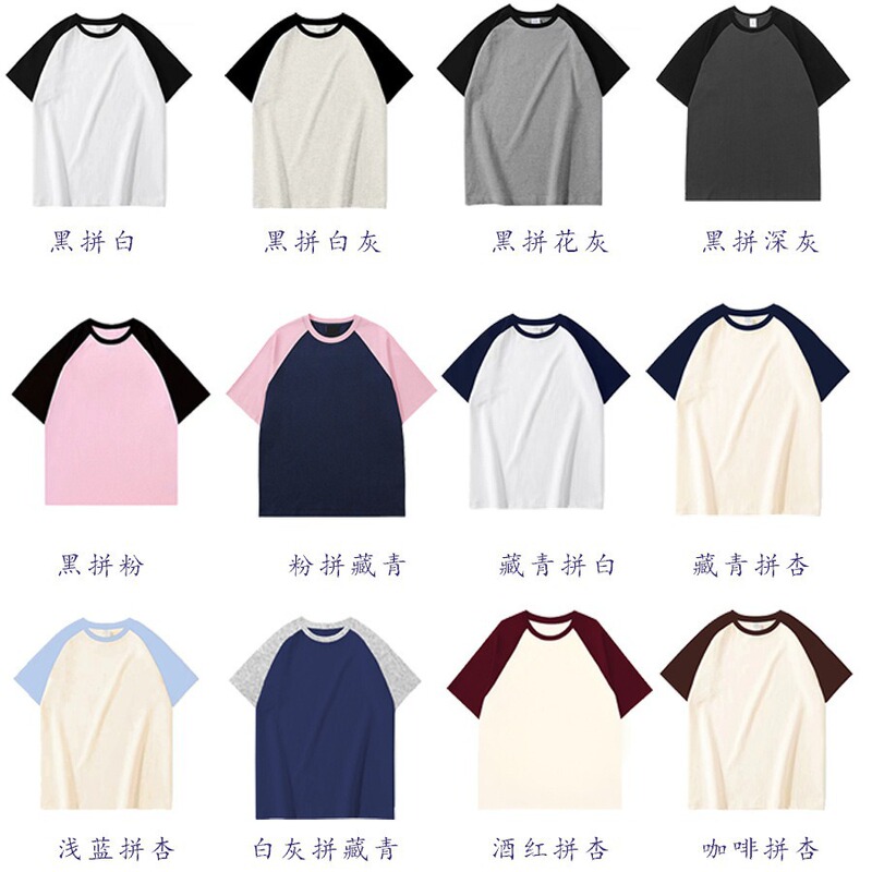 American-style Heavy 220 Pure Cotton Stitching Contrast Color Rags Short-sleeved T-shirt Men's and Women's Trendy Brand Base Shirt Loose Top