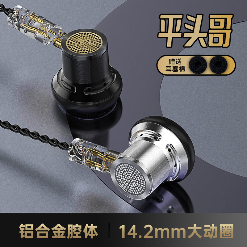 ND DTS flat-head earbuds, audiophile-grade wired headphones, heavy bass, metal, for mobile gaming, PUBG, HIFI, popular model