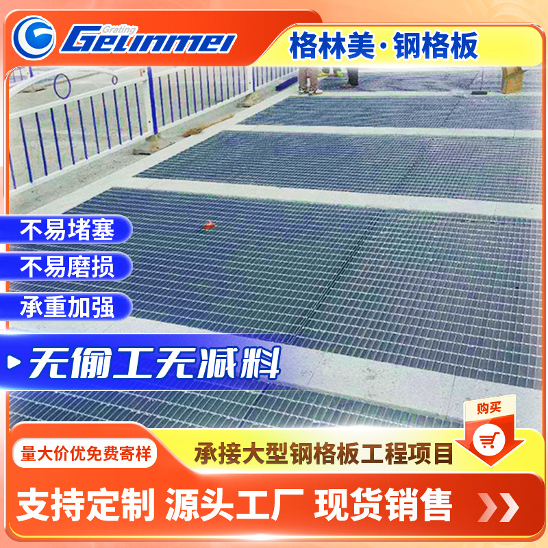 厂家供应不锈钢钢格板排水沟格栅板 现货批发洗车房格栅盖板